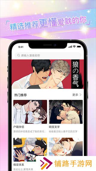 一耽漫画无删减版