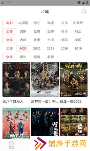 木兰影院追剧官方版