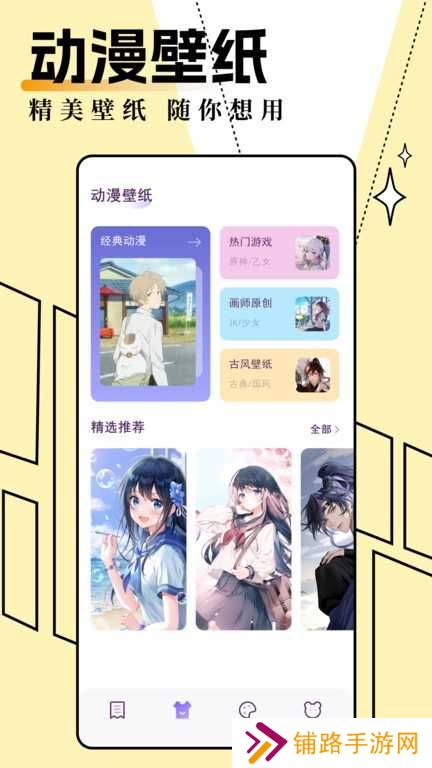妖精动漫手机版