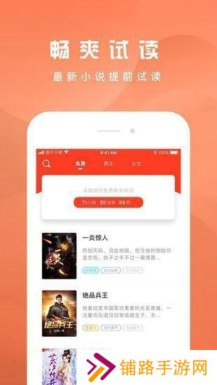 好书友阅读