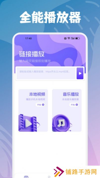 影视仓box
