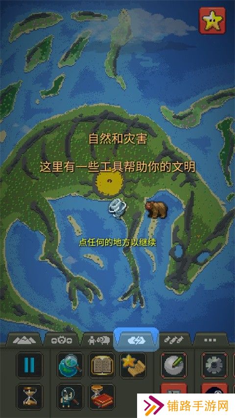 世界盒子修仙版手机版