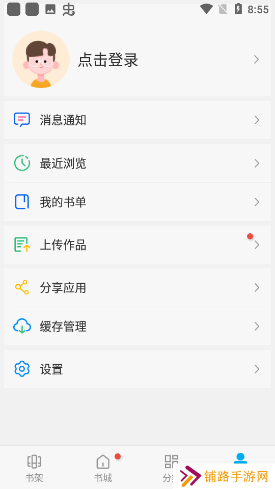 笔趣阁永久免费版