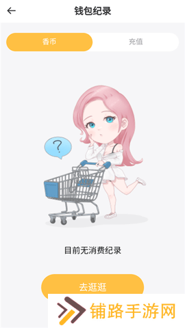 香苞漫画免费下载