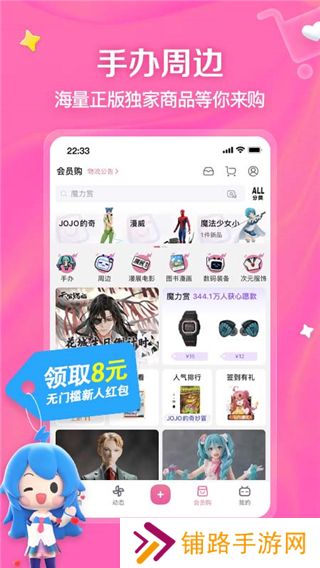 B站免费版