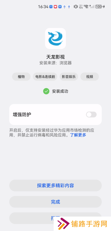 天龙影院