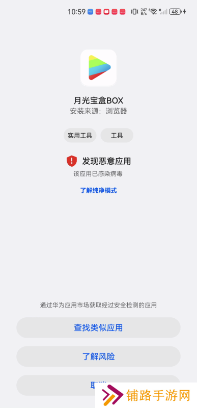月光宝盒app