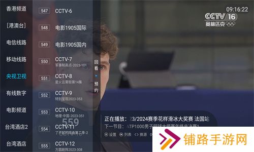 梅林电视直播tv