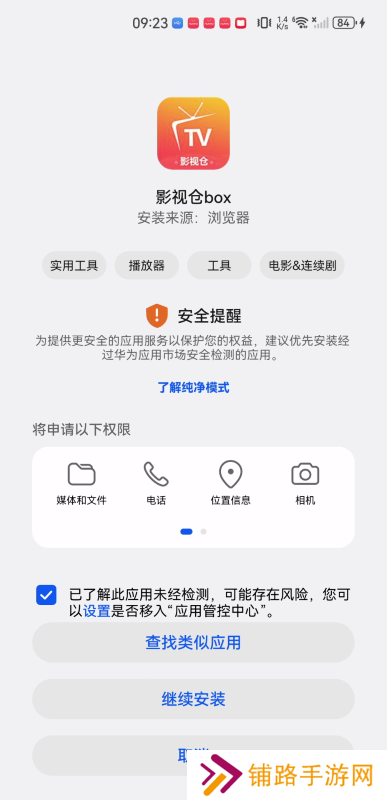 影视仓box