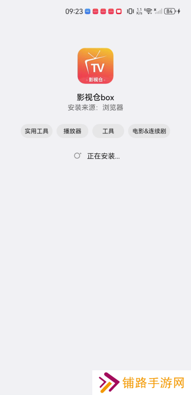 影视仓box