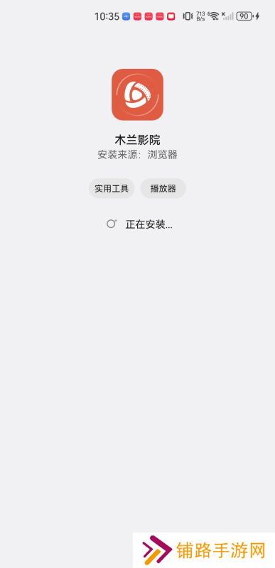 木兰影院追剧官方版