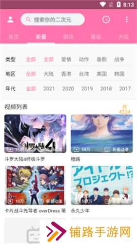 噼哩噼哩app官网版