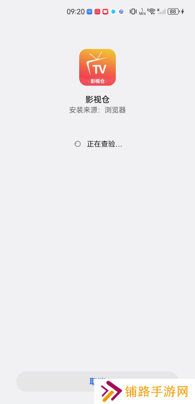 影视仓4.0.34版本