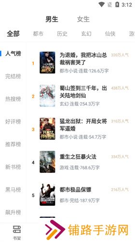 好书友阅读