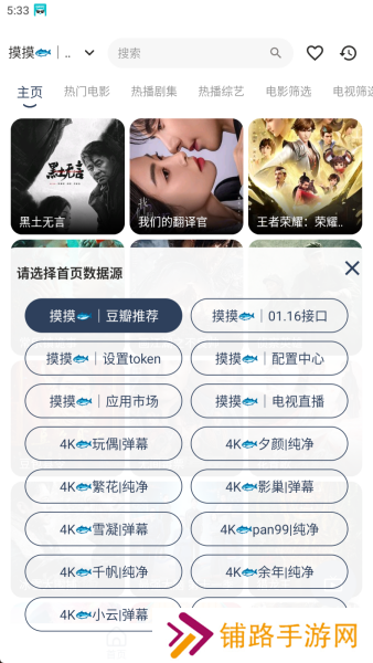 摸鱼4K影视