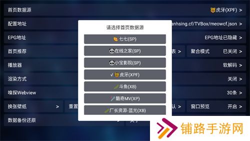 tvbox最新版本2024