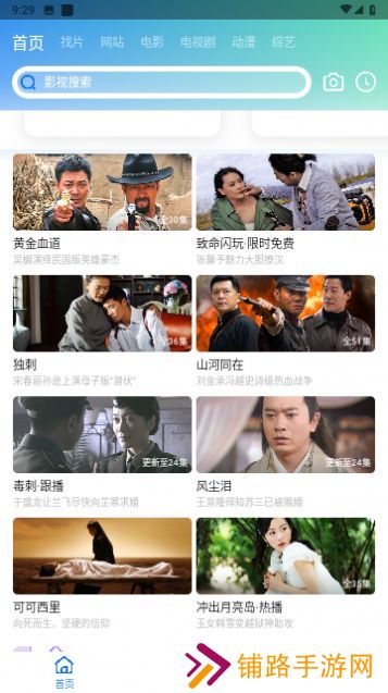 虾皮影视