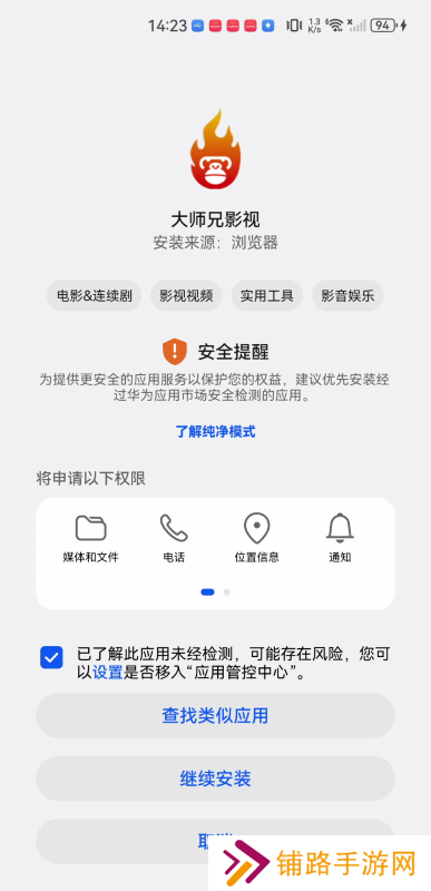 大师兄影视剧官网版