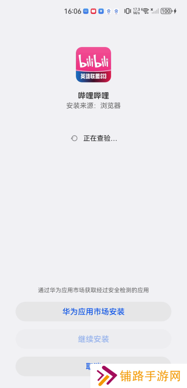 B站免费版