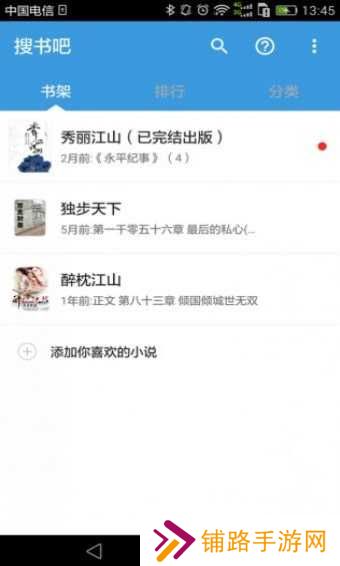 搜书吧2024最新版