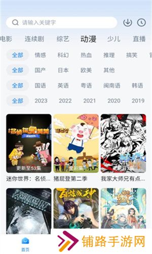 大师兄影院