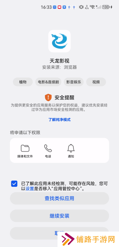 天龙影院
