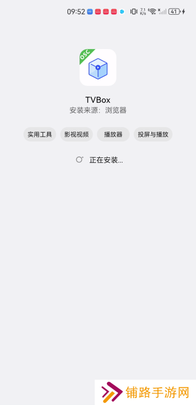 tvbox直播