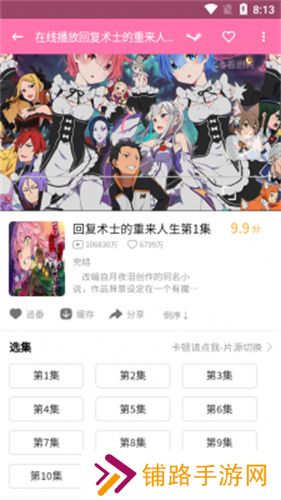噼哩噼哩app官网版