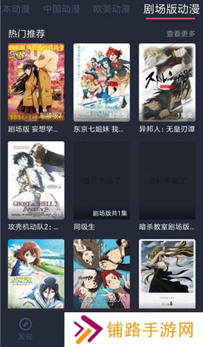 横风动漫免费版