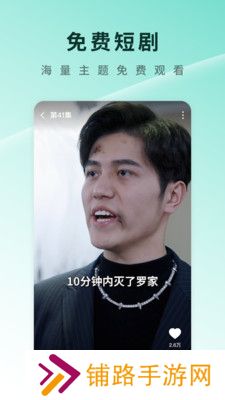 红果免费剧场