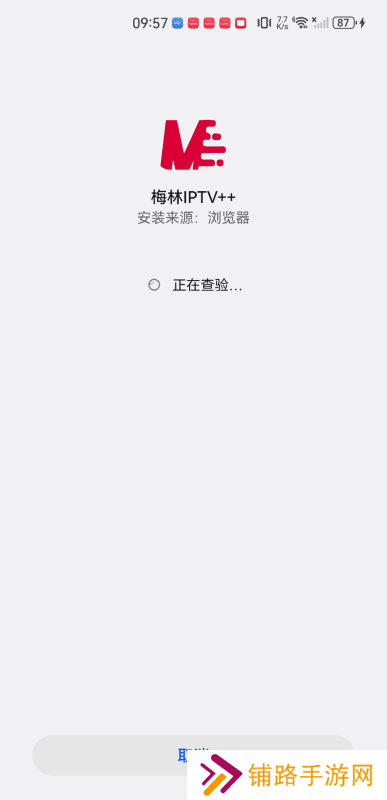 梅林电视直播tv