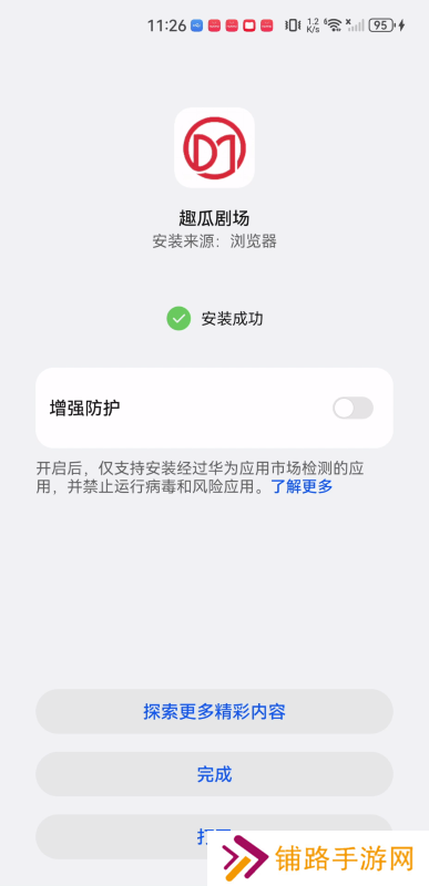 趣瓜剧场