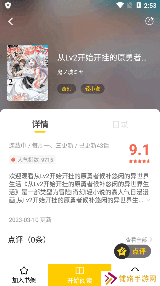 漫天玉无广告版