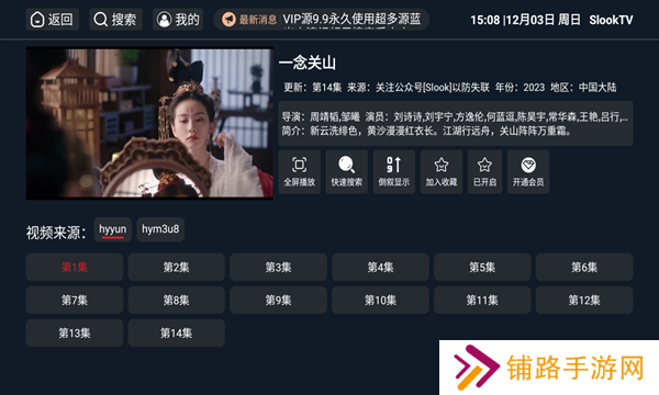 SlookTV