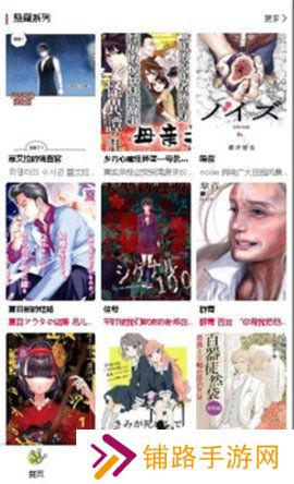 manwa漫蛙台版