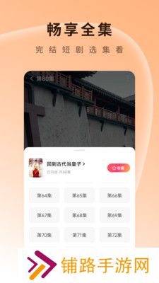 红果免费剧场