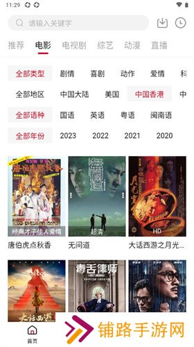 天龙影院