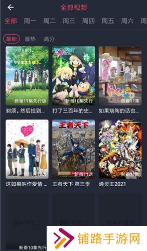 横风动漫免费版