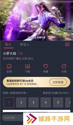 横风动漫免费版