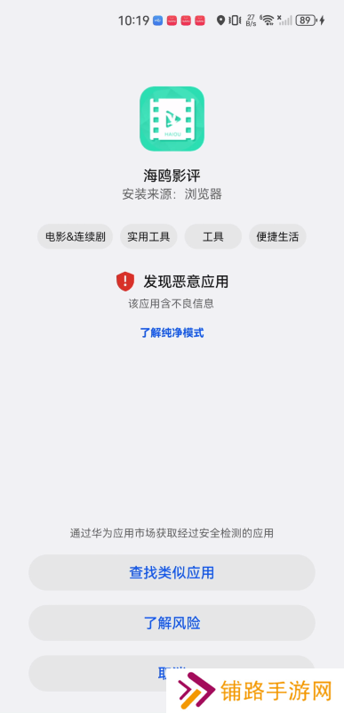 海鸥影评正版