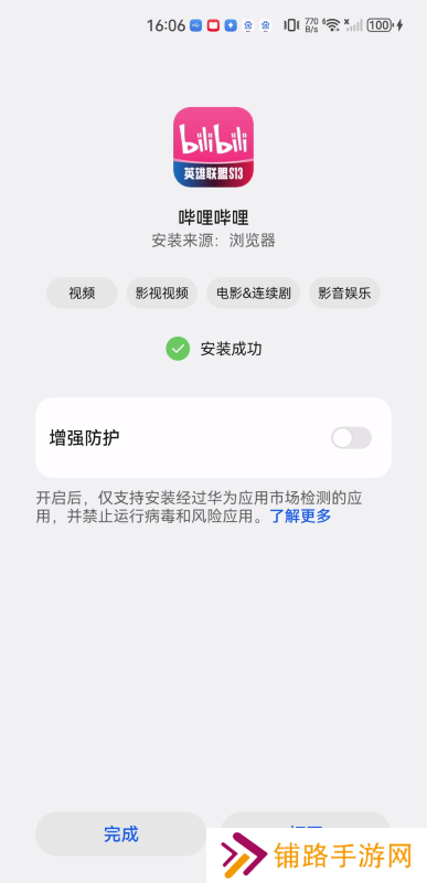 B站免费版