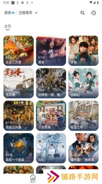 摸鱼4K影视