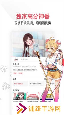 AcFun流鼻血版无广告