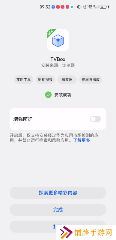 tvbox直播