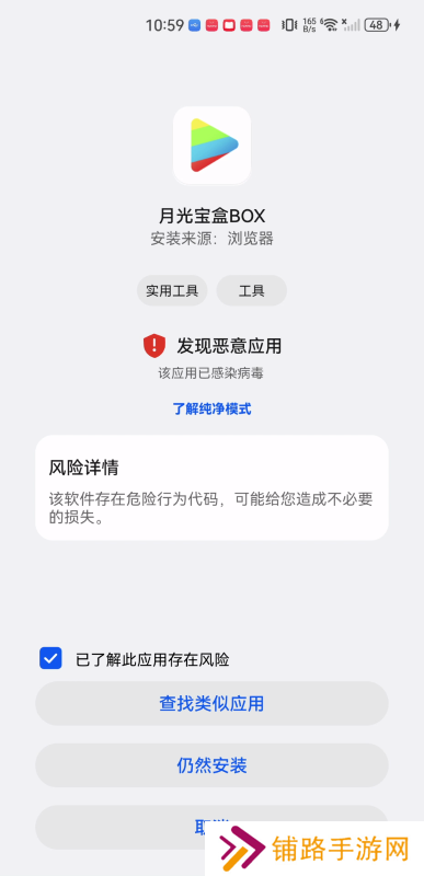 月光宝盒app
