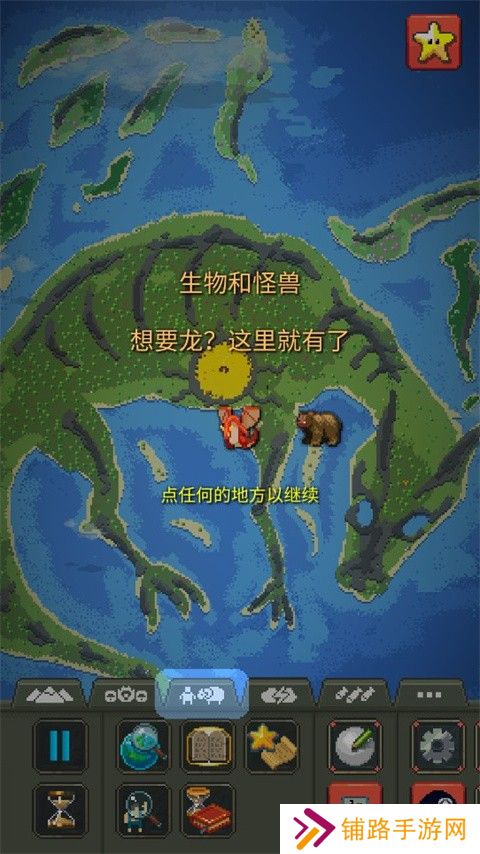 世界盒子修仙版手机版