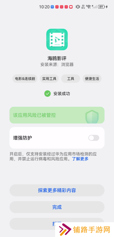海鸥影评正版