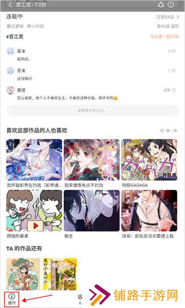香蕉漫画app