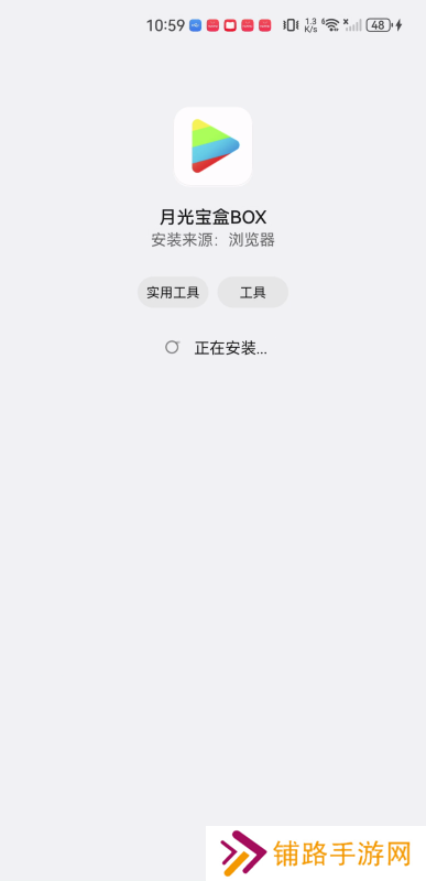 月光宝盒app