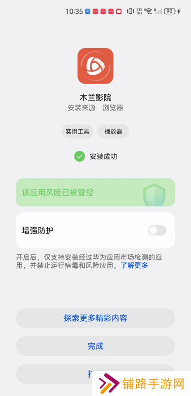 木兰影院追剧官方版